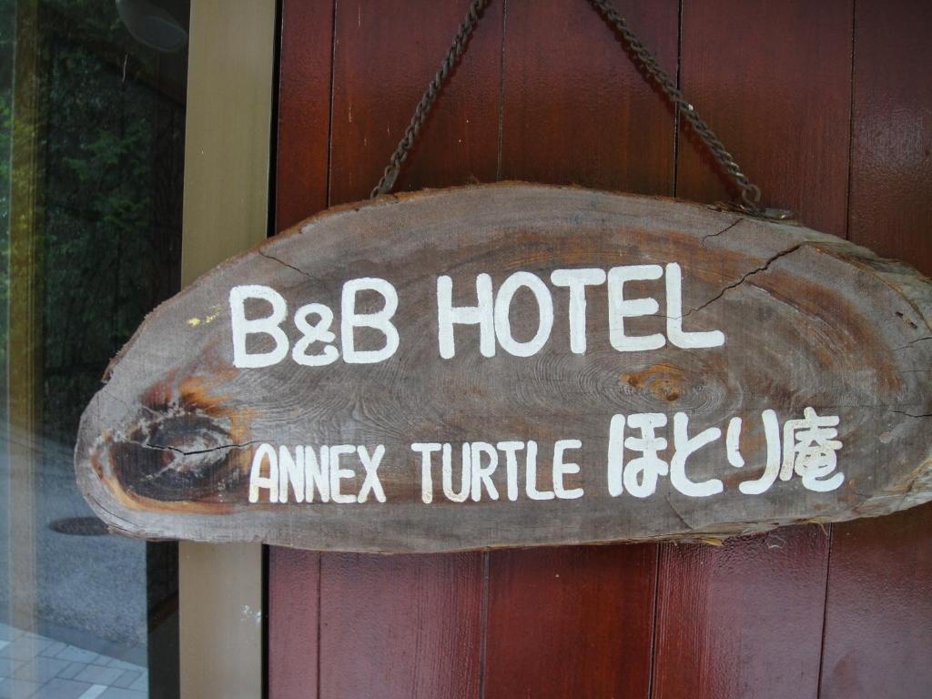 แอนเนกซ์ เทอร์เทิล โฮโตริ อัง Hotel นิกโก ภายนอก รูปภาพ